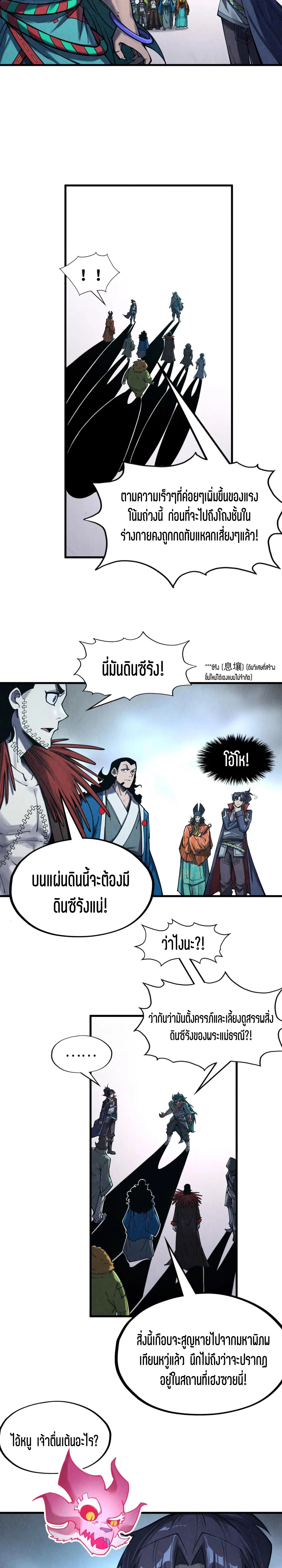 Manga-lc-com อ่านมังงะ อ่านการ์ตูน ออนไลน์ ฟรี The Eternal Supreme ตอนที่ 1 2 3 4 5 6 7 8 9 10 11 12 13 14 ฟรี ไม่มีโฆษณา Manga-lc - อ่าน มังงะ อ่าน การ์ตูน ออนไลน์ อ่านมังงะ ฟรี