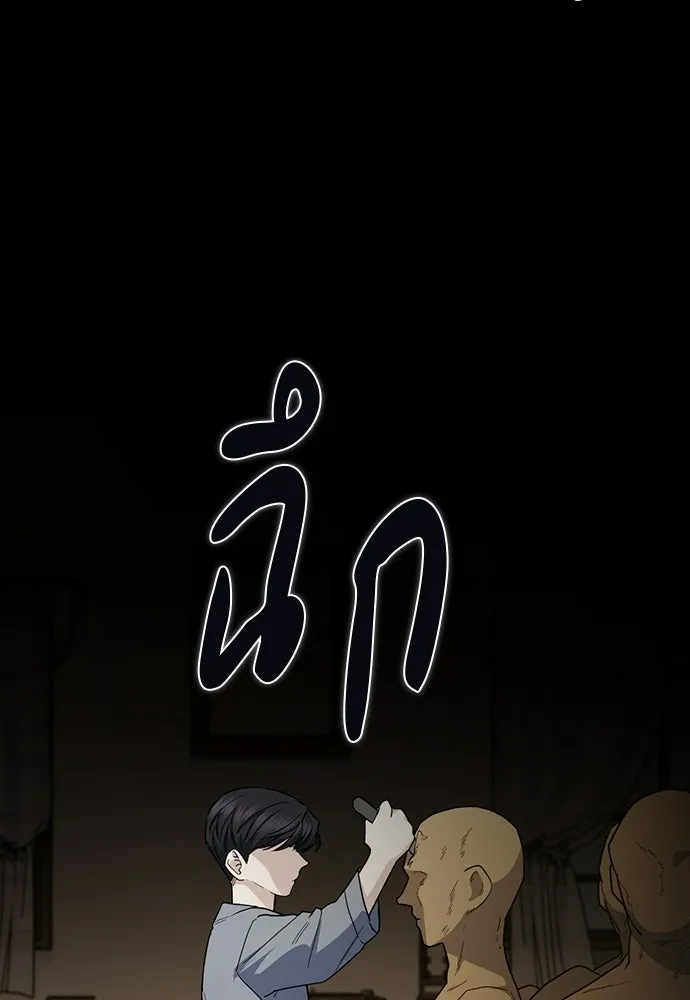 รักแล้วห้ามเลิก ตอนที่ 55 รูปที่ 79