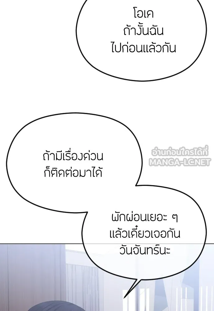 วิธีหนีตายจากนิยายโรคจิต ตอนที่ 52 รูปที่ 102