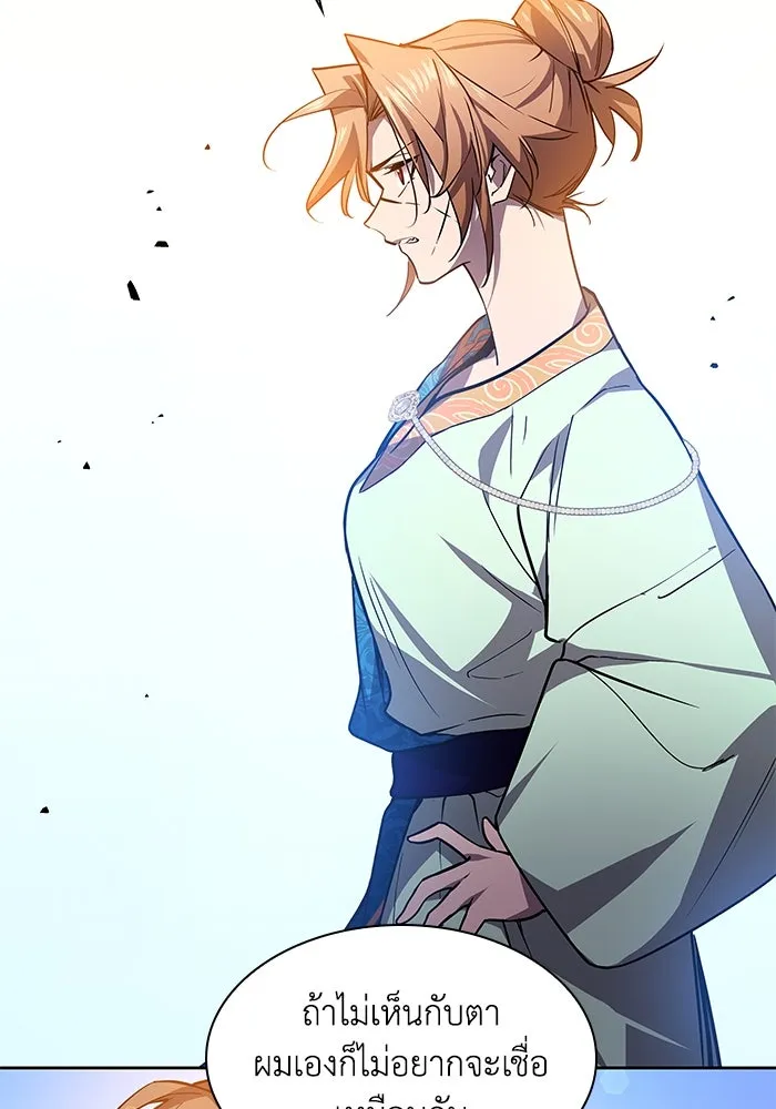 ฟิลเลียโรเซ่กับคำทำนายแห่งมงกุฎหนาม ตอนที่ 82 รูปที่ 55