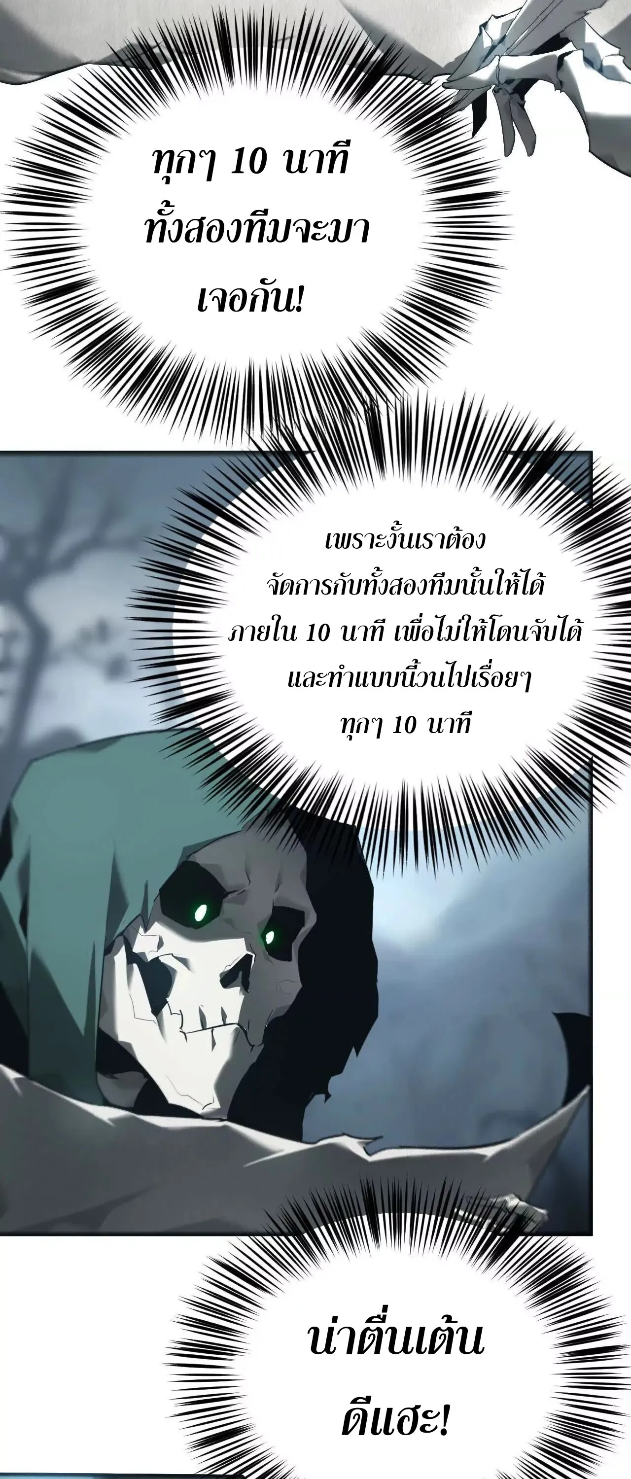 Unparalleled in the Online Gaming World ยอดคน ณ โลกออนไลน_ ตอนที่ ตอนที่ 16 รูปที่ 13