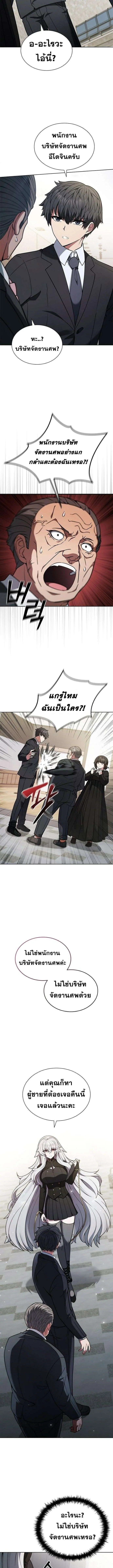 Part-Time Grim Reaper งานเสร_มของฉ_นค_อการเป_นม_จจ_ราช ตอนที่ ตอนที่ 1 รูปที่ 16