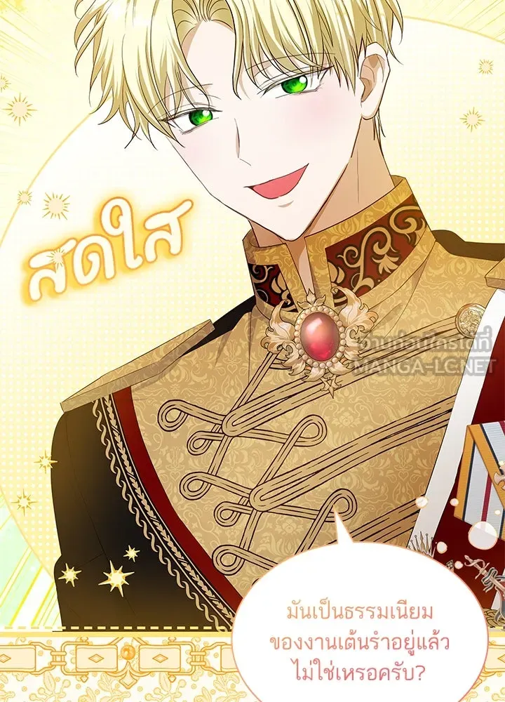 อดีตภรรยาของพระเอกหนุ่มจอมคลั่งรัก ตอนที่ 23 รูปที่ 114