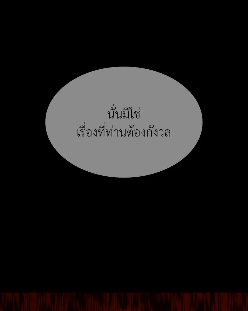 เกิดอีกทีเป็นว่าที่ประมุขลัทธิมาร ตอนที่ 102 รูปที่ 11