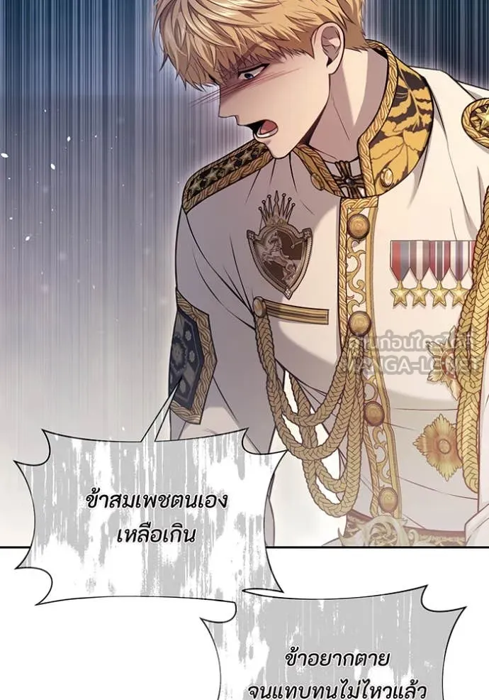 ห้องนอนลับ ตอนที่ 154 รูปที่ 92