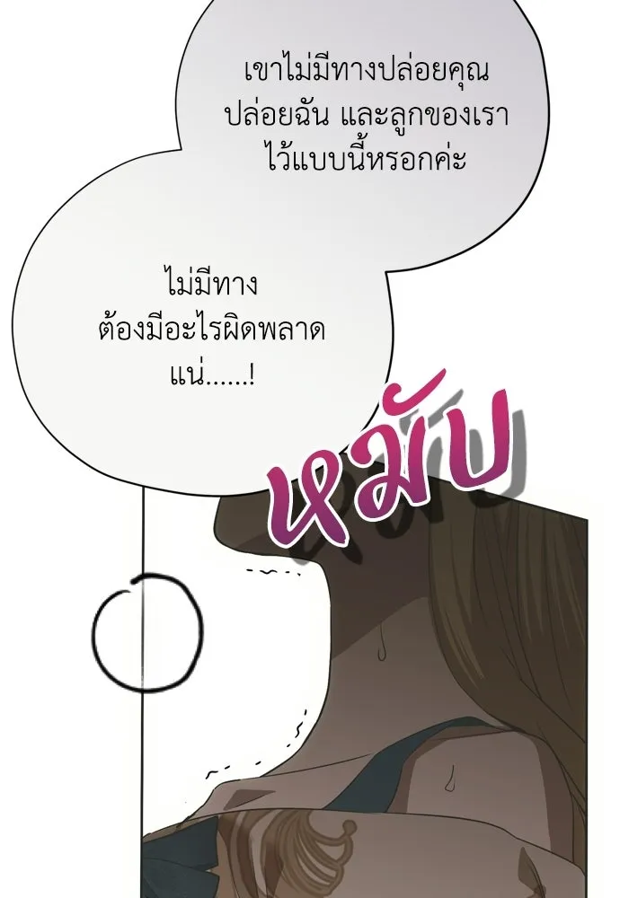 คมเขี้ยวชำระแค้น ตอนที่ 62 รูปที่ 73