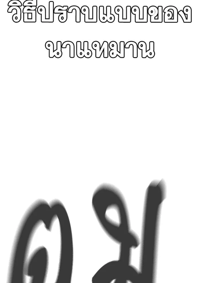 Study Group ตอนที่ 248 รูปที่ 106