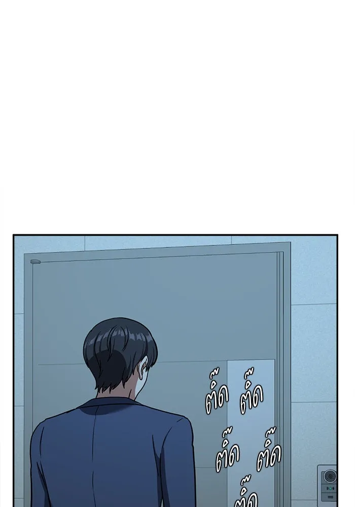 ช่วยเปลี่ยนฉันที ตอนที่ 51. ยอมินซอ 1 รูปที่ 101