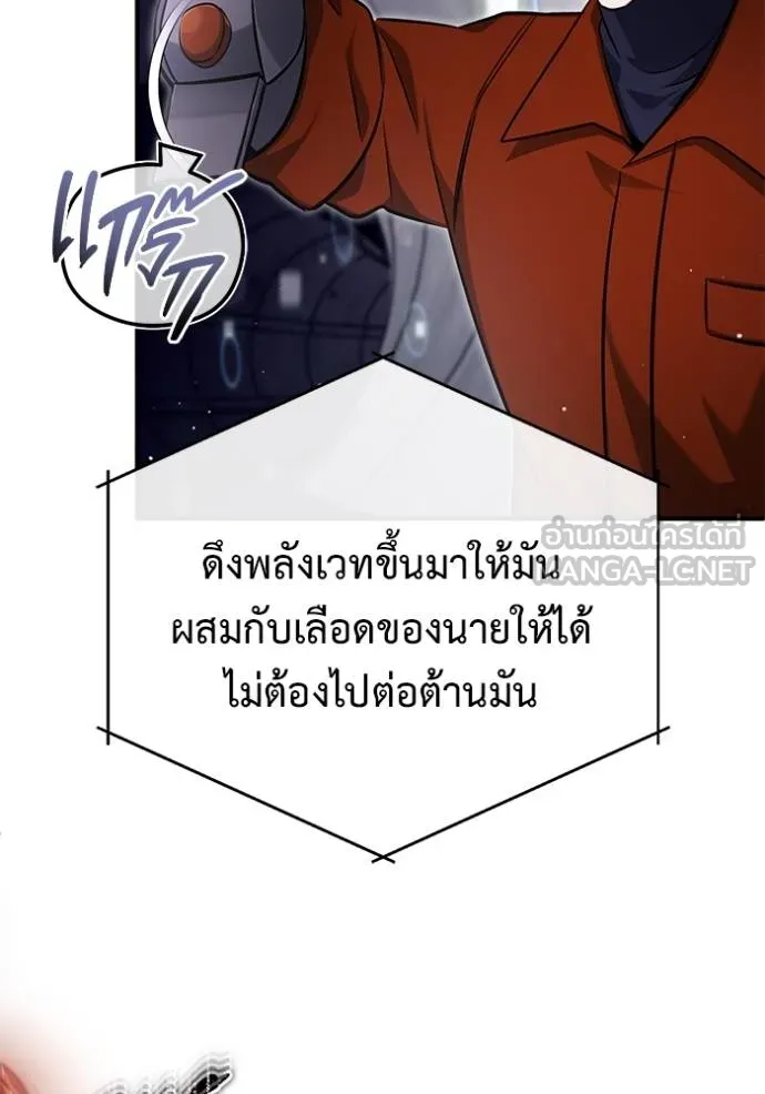 Regressor’s Life Aft ตอนที่ 61 รูปที่ 22