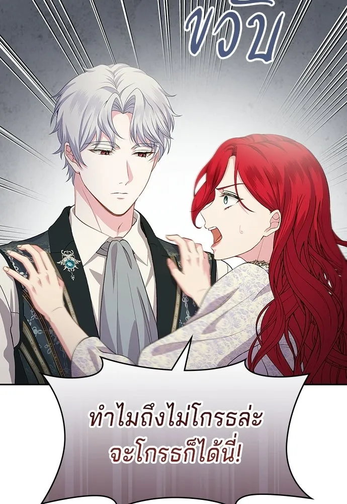 เวทฟื้นฟูได้ผลดีเกินไปแล้ว ตอนที่ 36 รูปที่ 40