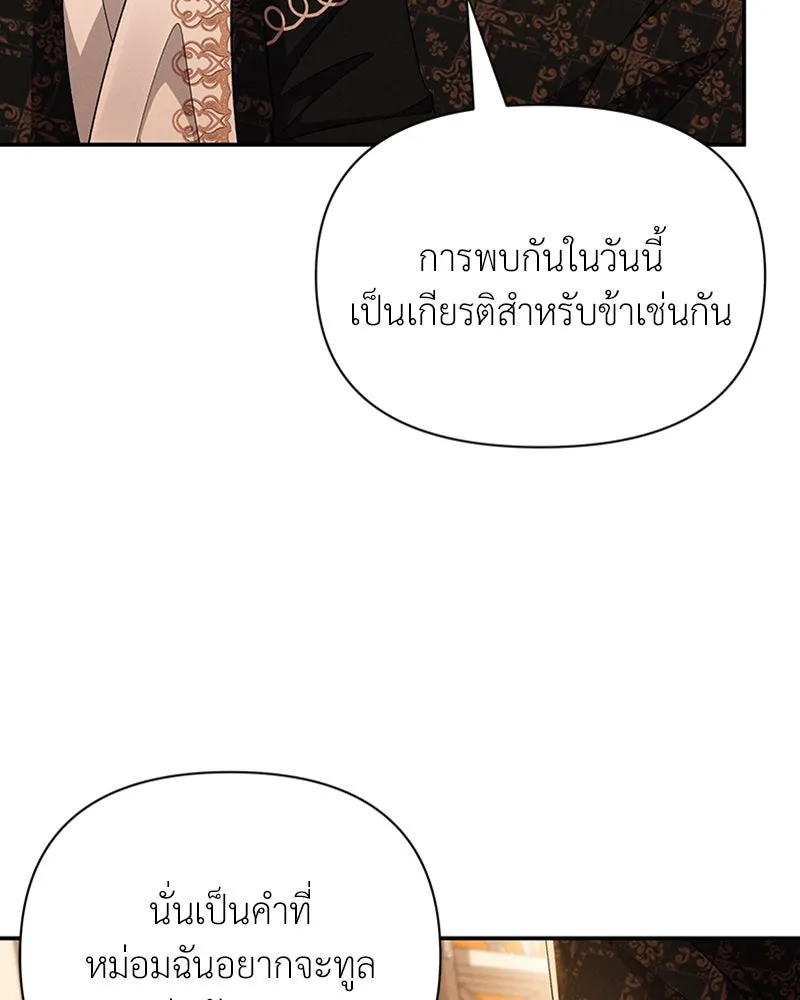 โอ้ ศัตรูที่รัก ตอนที่ 51 รูปที่ 61