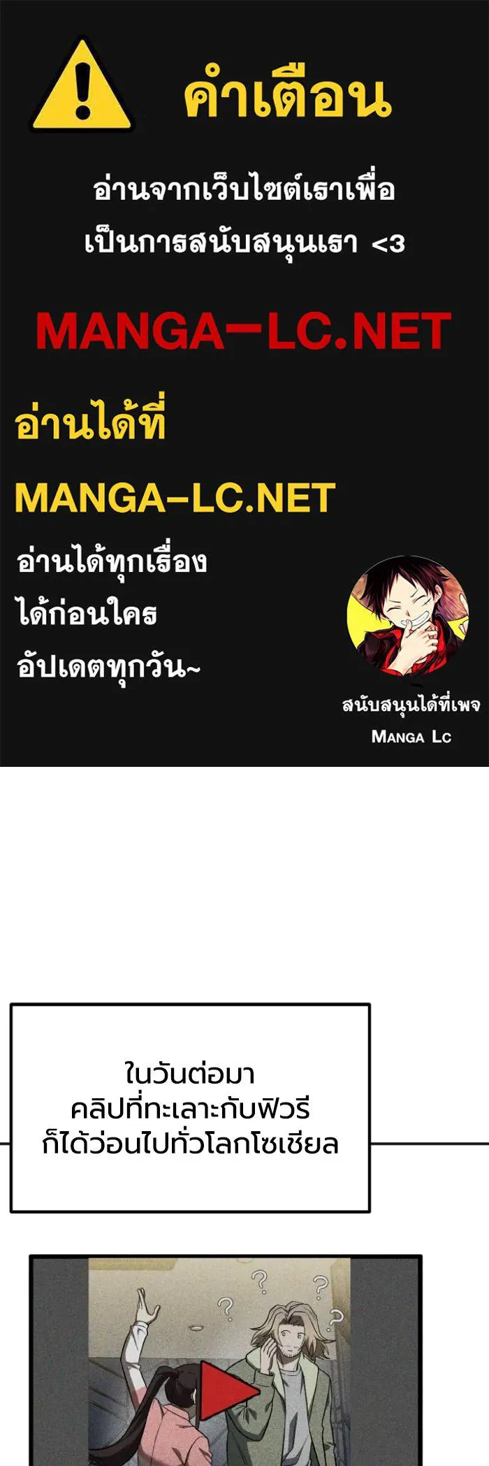 ราชาแห่งอ็อกทากอน ตอนที่ 121 รูปที่ 1