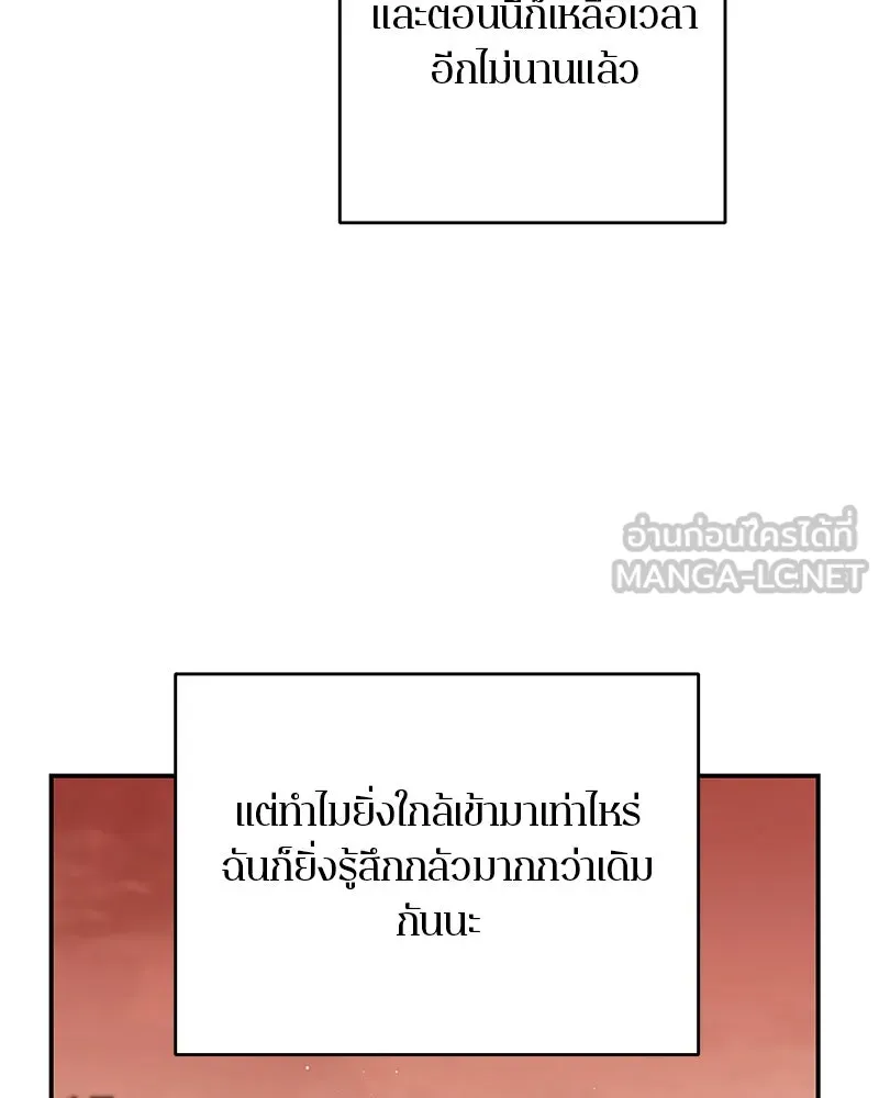 ตำนานเทพธิดาตกสวรรค์ ตอนที่ 108 รูปที่ 117