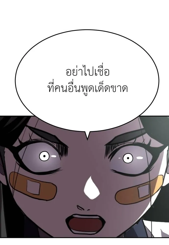 สนามเด็กล่า ตอนที่ 22 รูปที่ 26