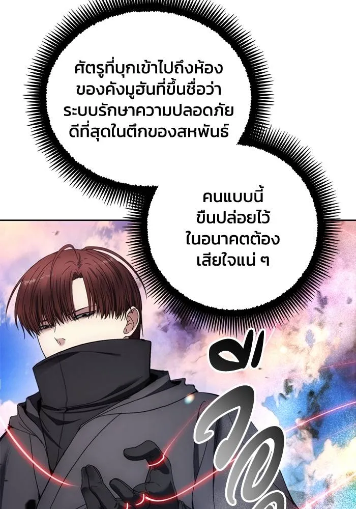 ศึกชิงบัลลังก์เทพเจ้ ตอนที่ 109 รูปที่ 52