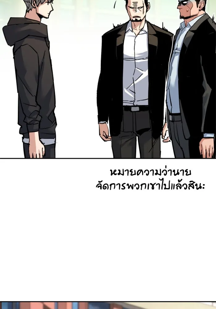 พี่ชายสายบอดี้การ์ด ตอนที่ 257 รูปที่ 91