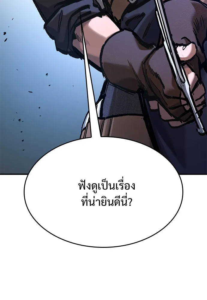 อัศวินวันเดียว ตอนที่ 47 รูปที่ 4