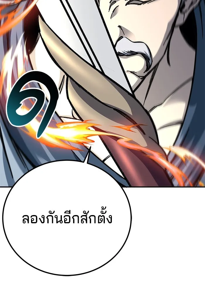 คุณปู่จอมยุทธกับหลานสาวสุดแกร่ง ตอนที่ 5 รูปที่ 49