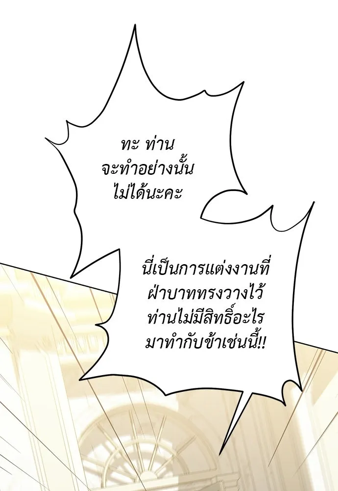 บุปผาลบคมดาบ ตอนที่ 74 รูปที่ 77