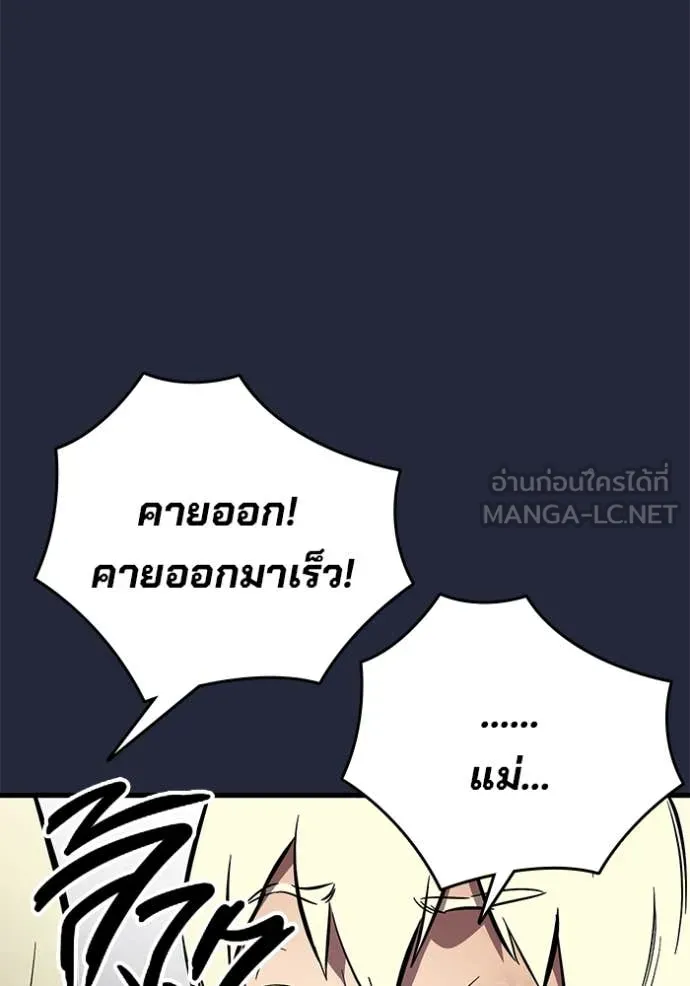 มหาสงครามคนแกร่ง ตอนที่ 52 รูปที่ 101