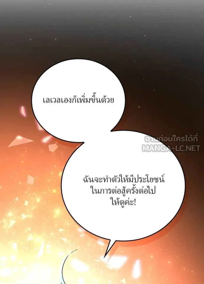 เป้าหมายครั้งที่ 2 ตอนที่ 9 รูปที่ 102