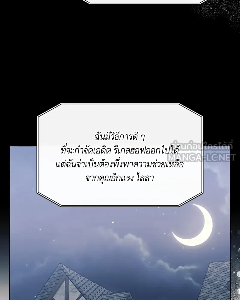 นึกว่าเป็นอิเซไคธรรมดา ตอนที่ 54 รูปที่ 3