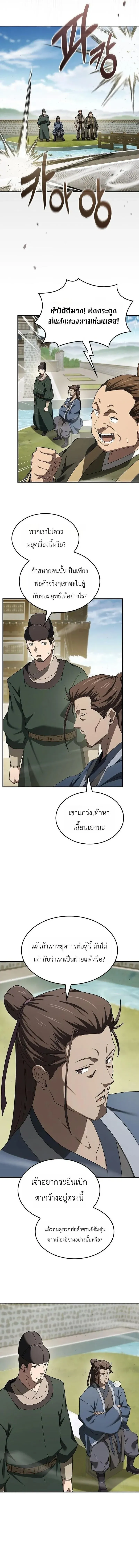 Pay-to-Win Martial God เทพสงครามเง_นสด ตอนที่ ตอนที่ 17 รูปที่ 19