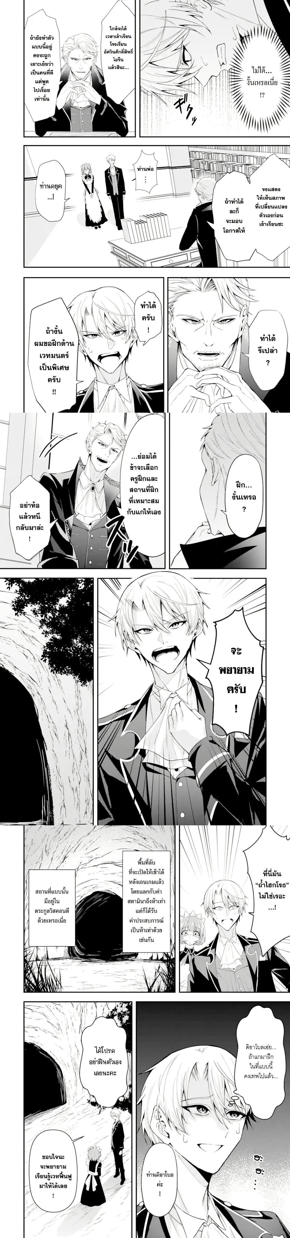Manga-lc-com อ่านมังงะ อ่านการ์ตูน ออนไลน์ ฟรี Shokei Flag no Akuyaku Kizoku ni Tensei Shita ga, Shinitakunai node Yami Mahou o Kiwamete Heroine-tachi o Sukuimasu ตอนที่ 1 2 3 4 5 6 7 8 9 10 11 12 13 14 ฟรี ไม่มีโฆษณา Manga-lc - อ่าน มังงะ อ่าน การ์ตูน ออนไลน์ อ่านมังงะ ฟรี