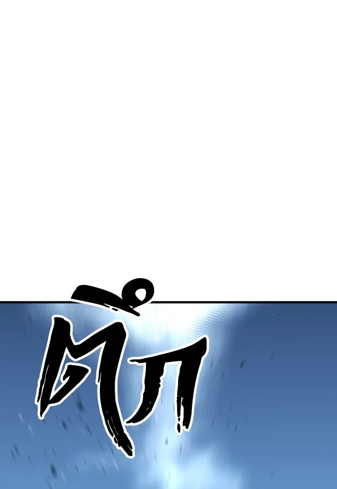 เส้นทางสู่เทพมาร ตอนที่ 74 รูปที่ 137