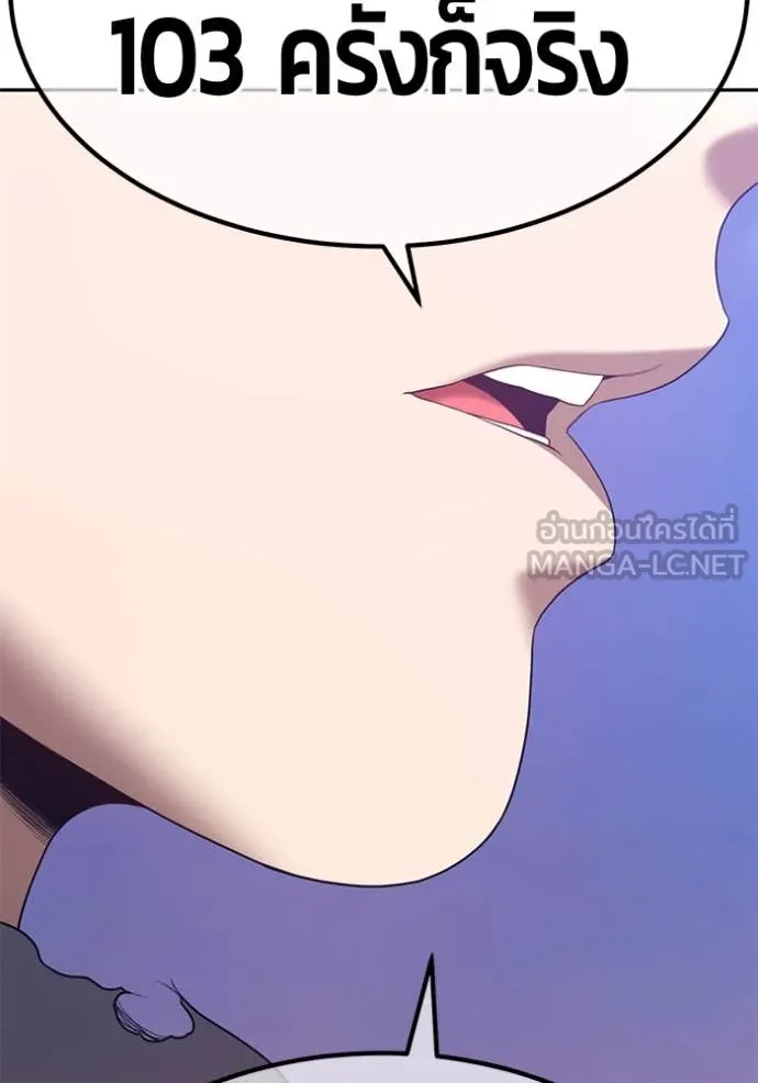 +99 ท่อนไม้ ตอนที่ 74 รูปที่ 10