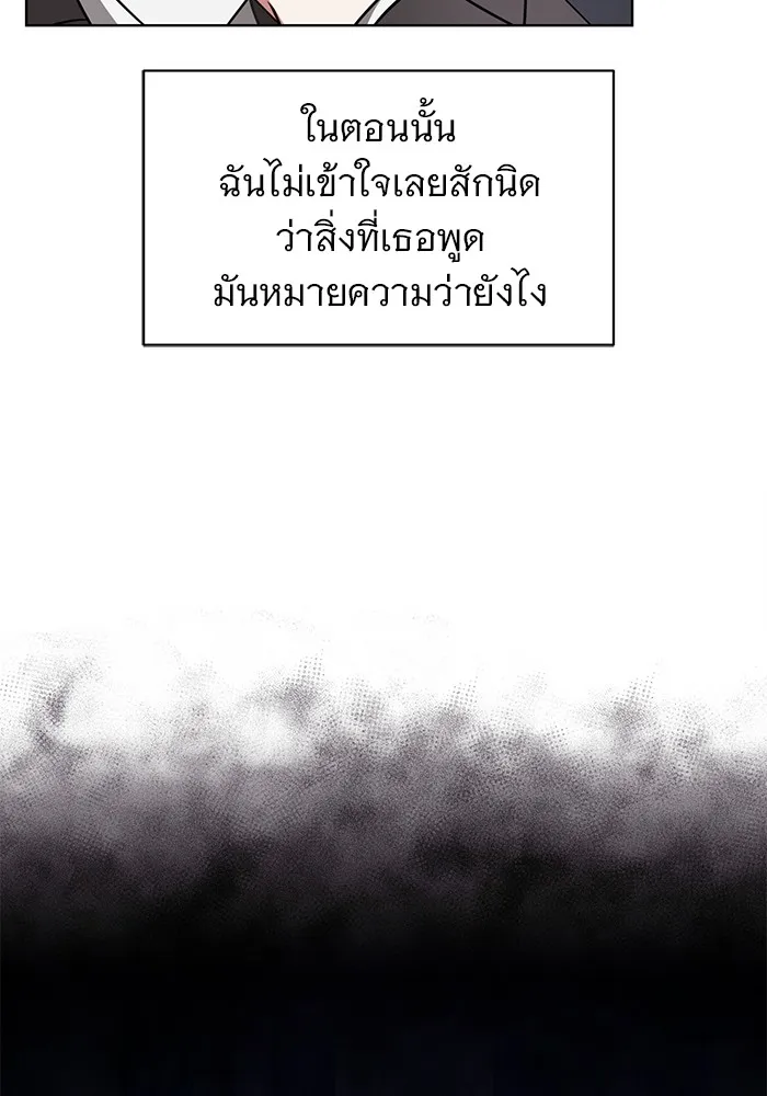 อะคาเดมีนี้เห็นทีจะเจ๊ง ตอนที่ 15 รูปที่ 112