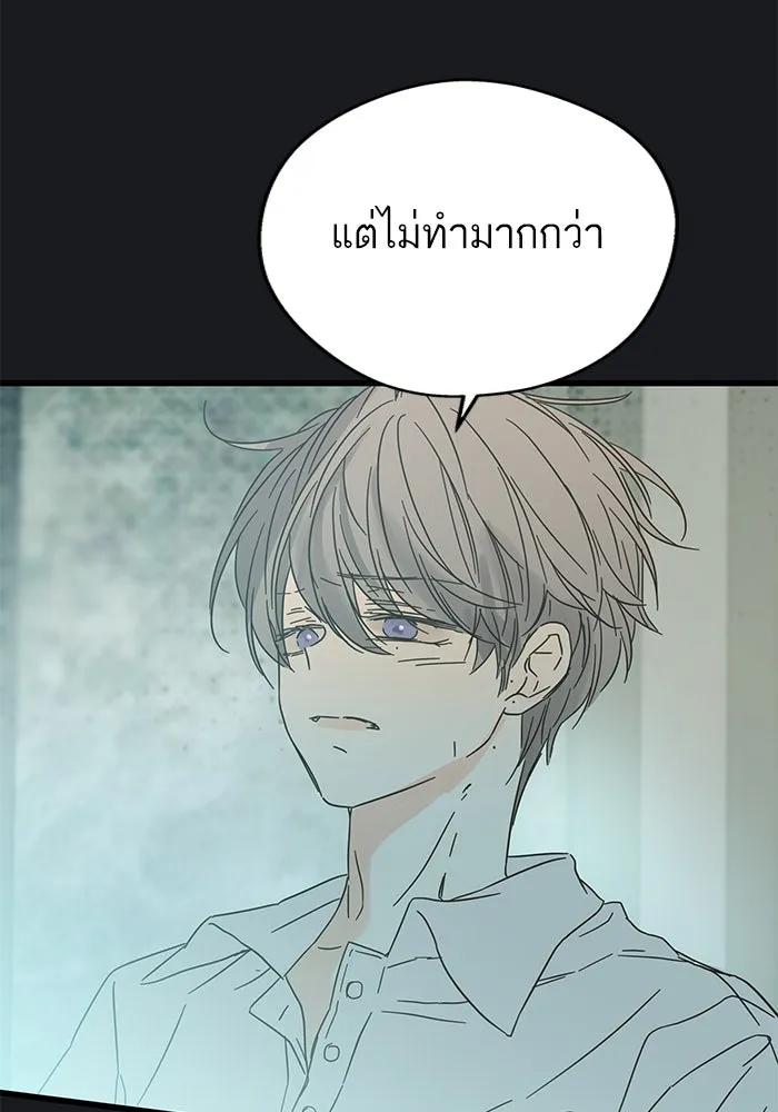 ฉันมันร้าย หรือเพราะโลกไม่น่ารัก ตอนที่ 169 รูปที่ 46