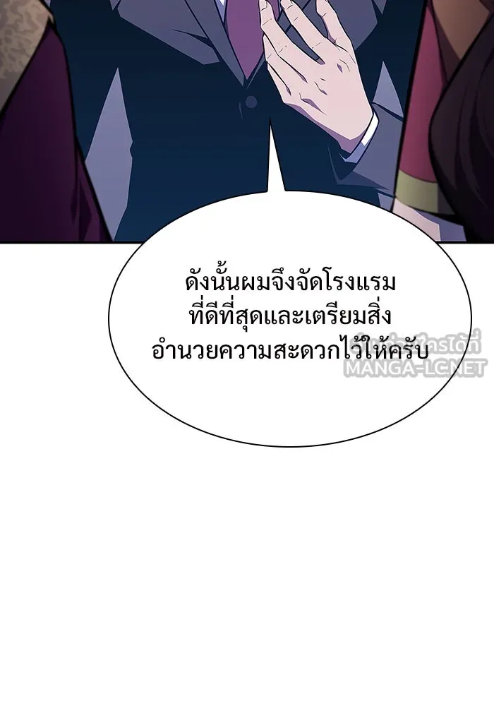 ผู้เล่นหน้าใหม่เลเวลแมกซ์ ตอนที่ 128 ตัวแปรปรากฏตัว (2) รูปที่ 9