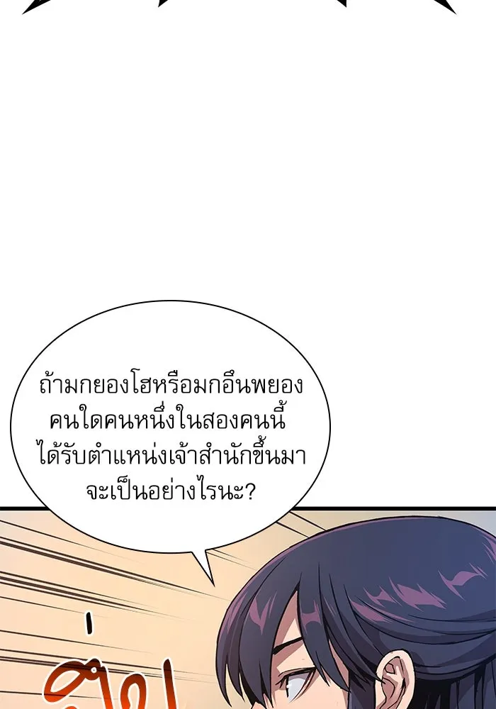 ลับลางลวง ตอนที่ 26 ข้อตกลง รูปที่ 40