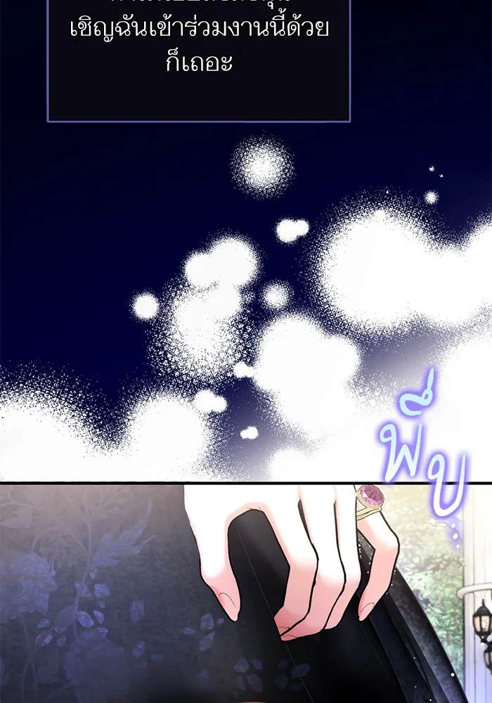 แด่ตัวละครโปรดที่ถูกทิ้ง ตอนที่ 60 รูปที่ 88
