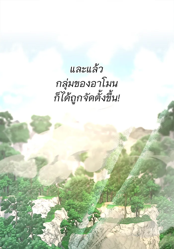 อะคาเดมีนี้เห็นทีจะเจ๊ง ตอนที่ 46 รูปที่ 16