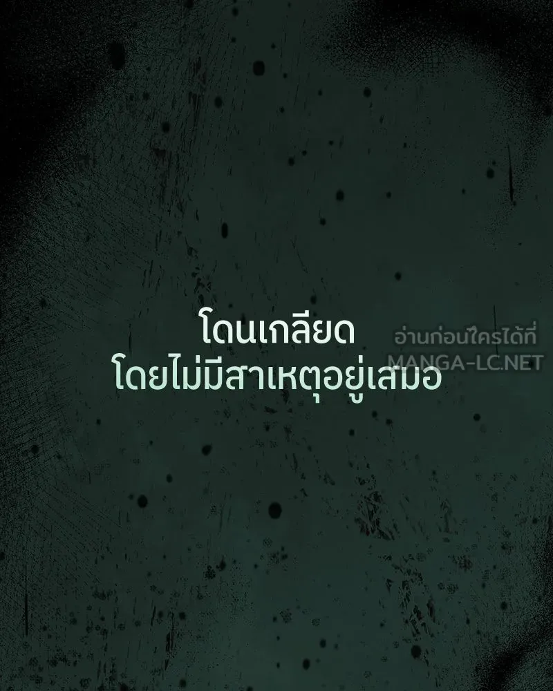 ย้อนเวลามาเป็นมักเน่ ตอนที่ 30 รูปที่ 36
