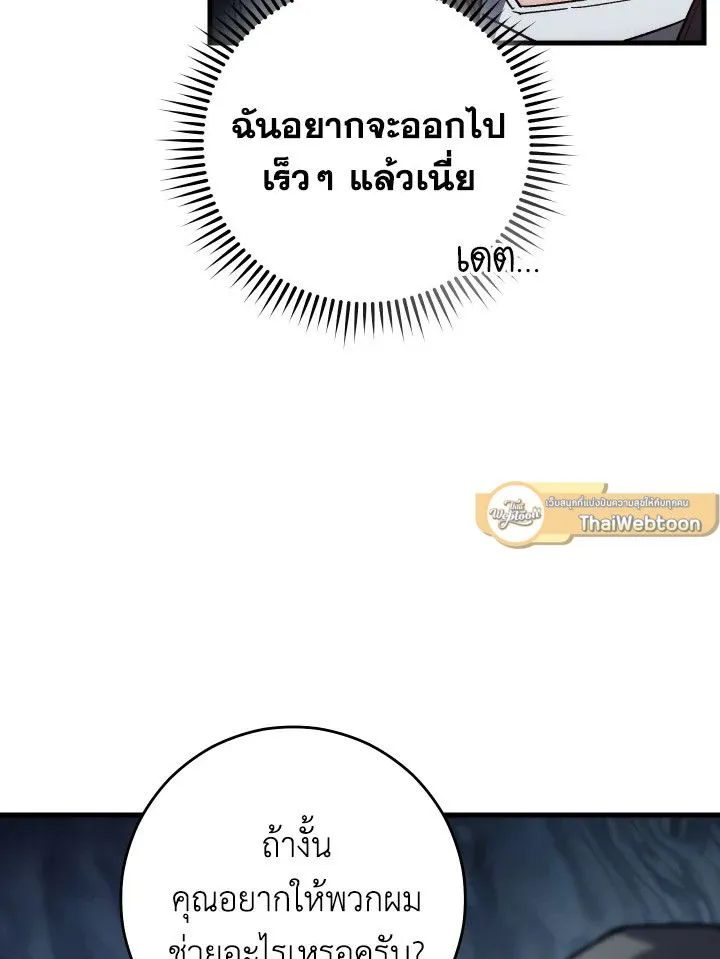 The Hero Returns ตอนที่ ตอนที่ 77 รูปที่ 102