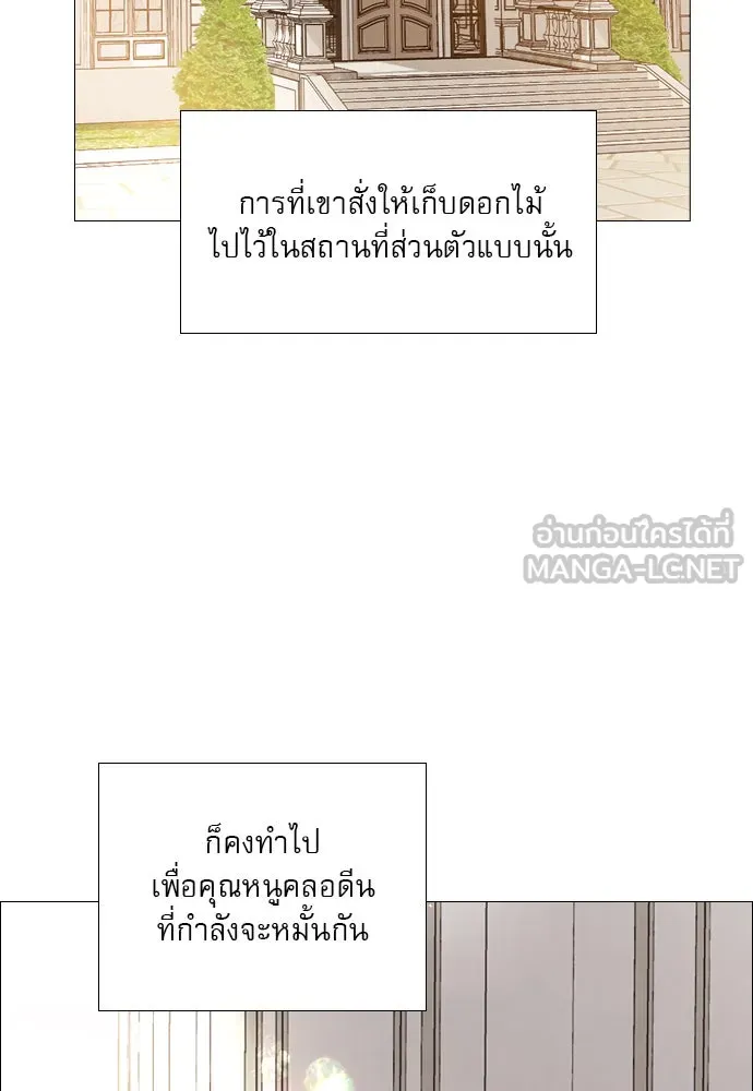 ถ้าไม่ร้อง ก็จงอ้อนวอนซะ ตอนที่ 16 รูปที่ 18