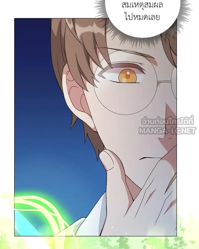 คนสวนโลกฮันเตอร์ ตอนที่ 11 รูปที่ 120