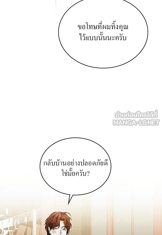 กู้ชีวิตลิขิตท่านเอิร์ล ตอนที่ 75 รูปที่ 12