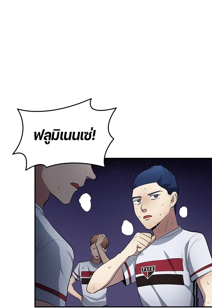 นักเตะแข้งสวรรค์ ตอนที่ 65 รูปที่ 35
