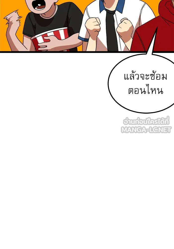 Double Click ตอนที่ 40 รูปที่ 48