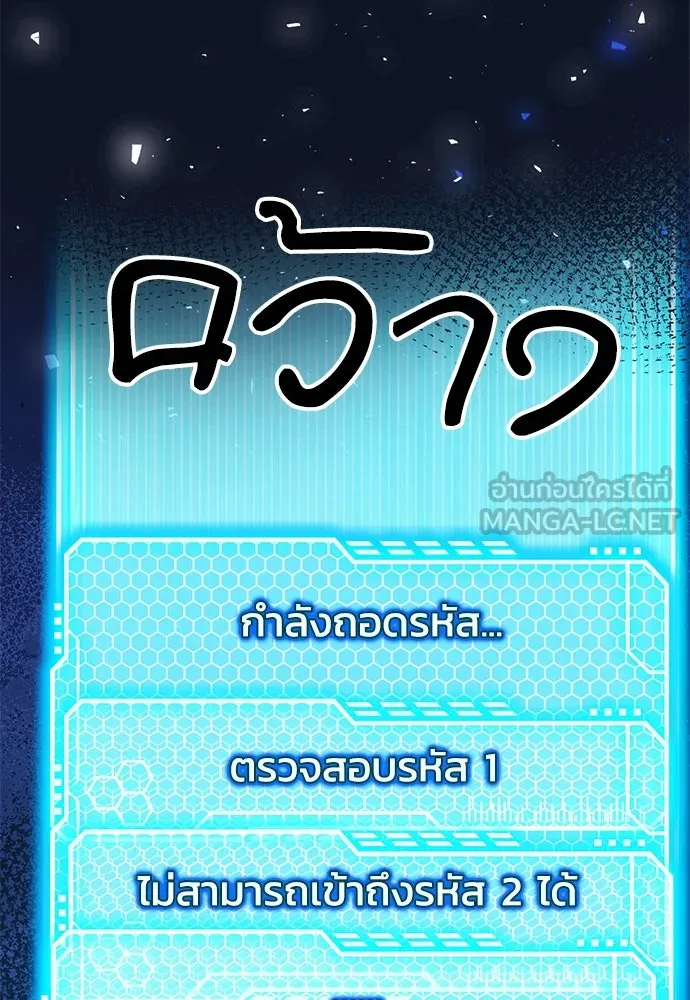 ดรูอิดแห่งสถานีโซล ตอนที่ 149 รูปที่ 36