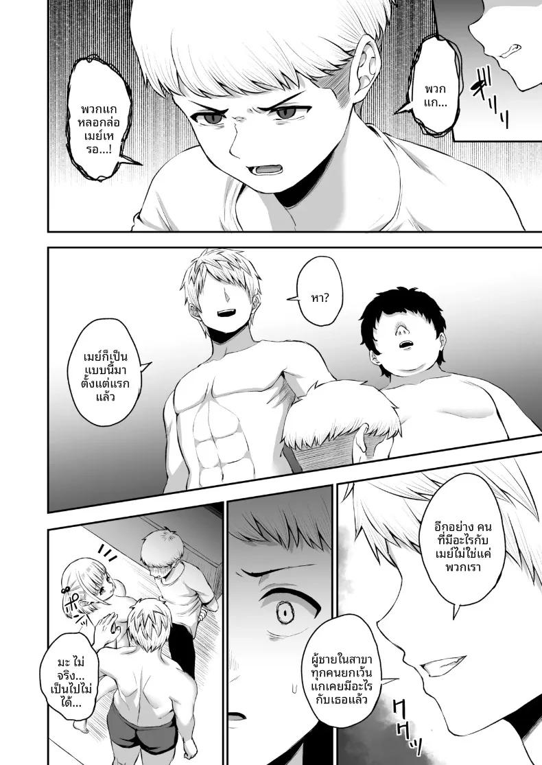 Doujin-Lc- อ่าน โดจิน มังฮวา เกาหลี ญี่ปุ่น จีน แปลไทย แฟนสาวของผม เป็นทาสเซ็กส์ของทุกคนในแผนก (Akosuke) ตอนที่ 1 2 3 4 5 6 7 8 9 10 11 12 13 14 ฟรี ไม่มีโฆษณา อ่าน โดจิน Manhwa เกาหลี ญี่ปุ่น จีน เรามีครบ คัดมาให้เน้นๆ โดจิน 18+ รับประกันความฟินโดย  Doujin Lc