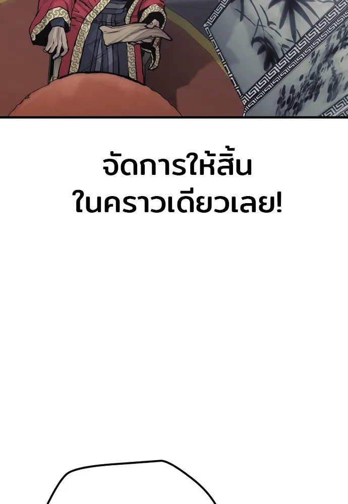 เส้นทางสู่เทพมาร ตอนที่ 124 รูปที่ 7