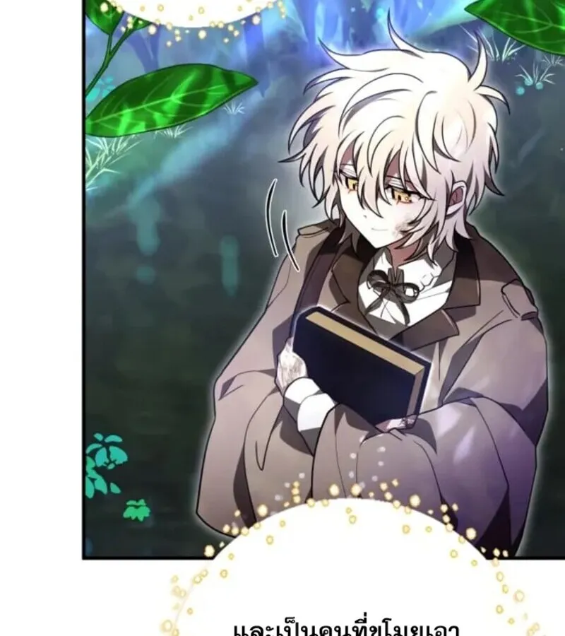 I Become a Legendary Arch Mage by Reading a Book ฉ_นกลายเป_นจอมเวทย_ในตำนานจากการอ_านหน_งส_อ ตอนที่ ตอนที่ 29 รูปที่ 76