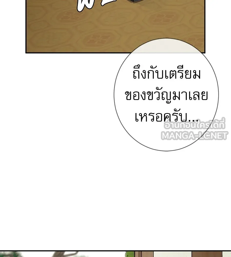 คอลเซ็นเตอร์เปลี่ยนชีวิต ตอนที่ 76 สูตรโกง รูปที่ 69