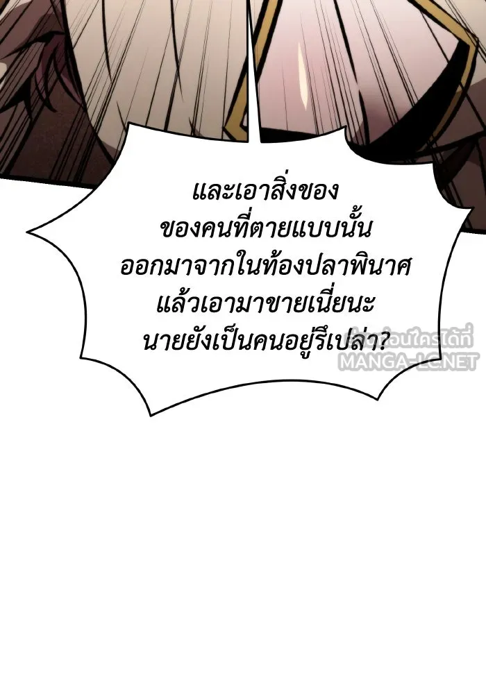 การแข่งขันของผู้เกิดใหม่ ตอนที่ 50 รูปที่ 36