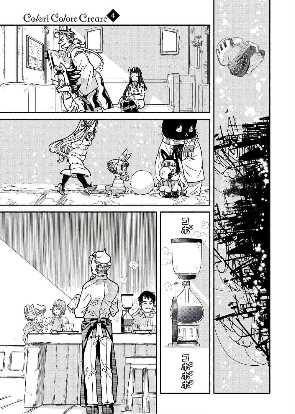 Manga-lc-com อ่านมังงะ อ่านการ์ตูน ออนไลน์ ฟรี Colori Colore Creare ตอนที่ 1 2 3 4 5 6 7 8 9 10 11 12 13 14 ฟรี ไม่มีโฆษณา Manga-lc - อ่าน มังงะ อ่าน การ์ตูน ออนไลน์ อ่านมังงะ ฟรี